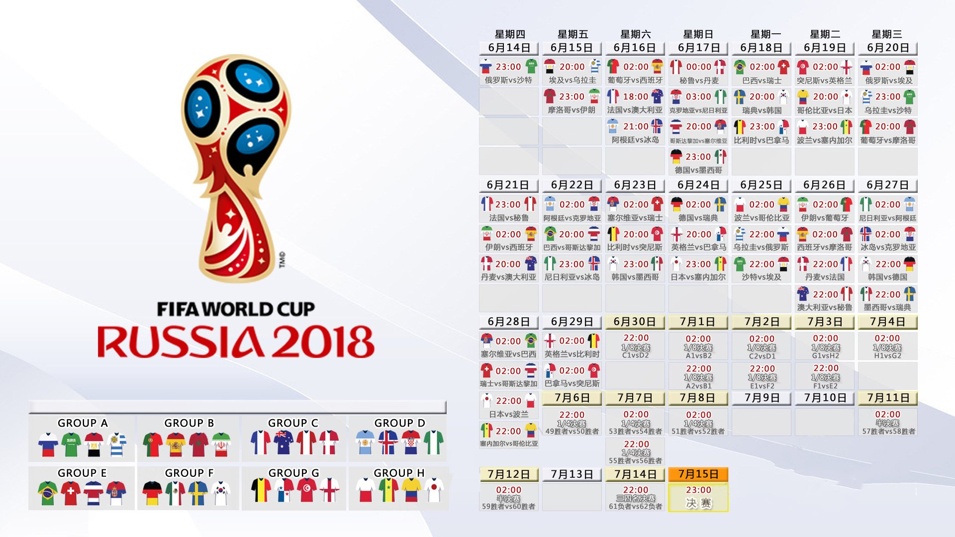 世界杯2026-雄鹿力克国王，米切尔刷新纪录，一场定义赛季的胜利